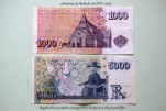 5- billets islandais (verso)